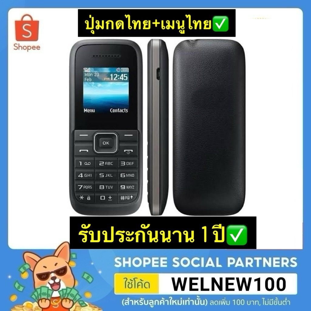Samsung hero ซัมซุงฮีโร่ (ประกันยาว 1 ปี ) (แพงกว่าแต่ใช้งานดีกว่า) มือถือปุ่มกด โทรศัพท์ปุ่มกด