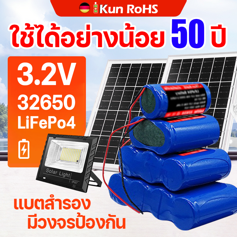 🔥ชาร์จได้มากกว่า 500 ครั้ง🔥แบตเตอรี่ LiFePo4  แบตลิเธียม 3.2V 32650 ปลอดภัยและกันระเบิด มีวงจรป้องกัน แบตเตอรี่ลิเธียม