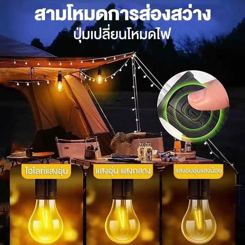ไฟโซล่าเซลล์ LED ไฟตุ้ม 3 สี แบบพกพา กันน้ำ สำหรับแคมป์ปิ้ง thumbnail 4