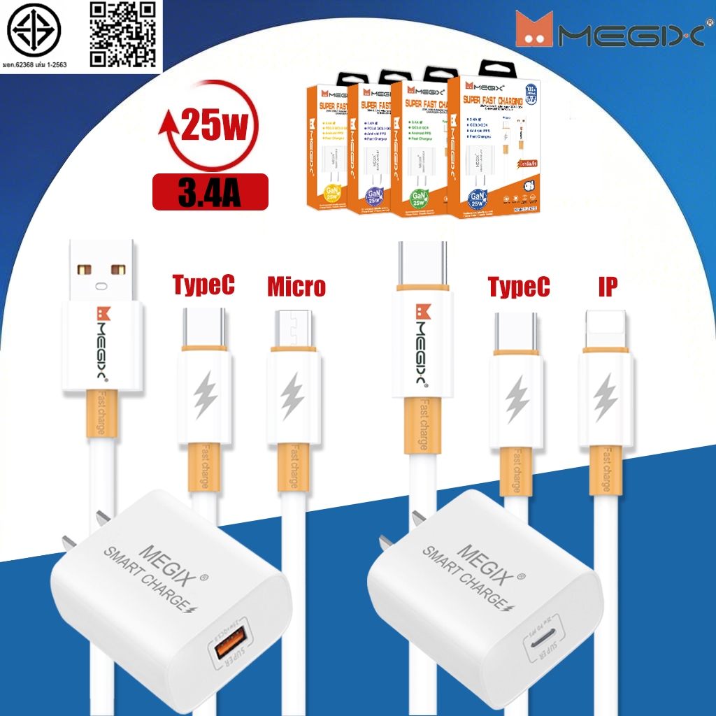 ชุดชาร์จ PD25W สายชาร์จ 3.4A + หัวชาร์จ QC3.0 สำหรับ Micro TypeC phone i7-i16 series (รับประกัน 1 ปี) รองรับชาร์จเร็ว