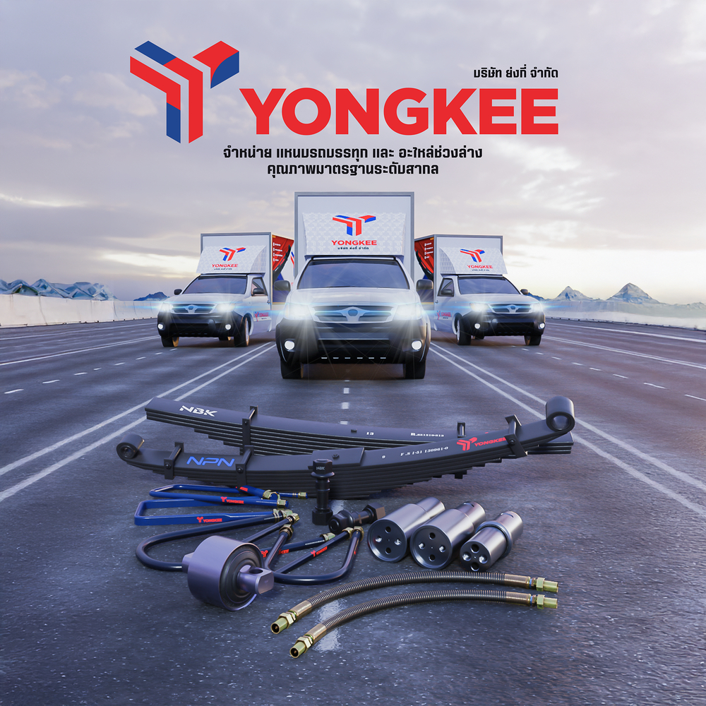 โตงเตงแหนบ ISUZU TFR/D-Max 2WD 5นิ้ว/6นิ้ว/7นิ้ว/8นิ้ว/9นิ้ว - รูปที่ 2