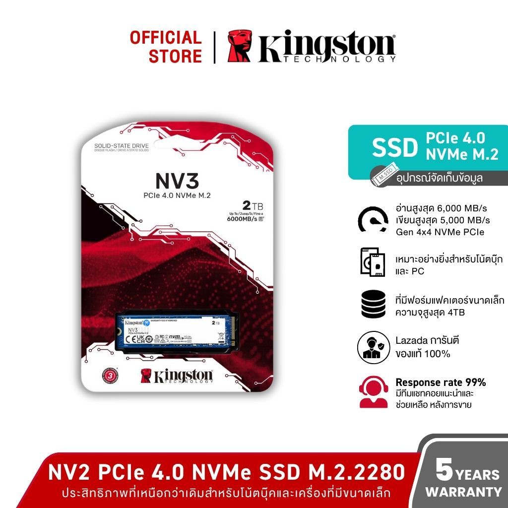 Kingston NV3 2TB M.2 2280 NVMe PCIe 4.0 SSD ความเร็ว 6,000/5,000MB/s1 (SNV3S/2000G)