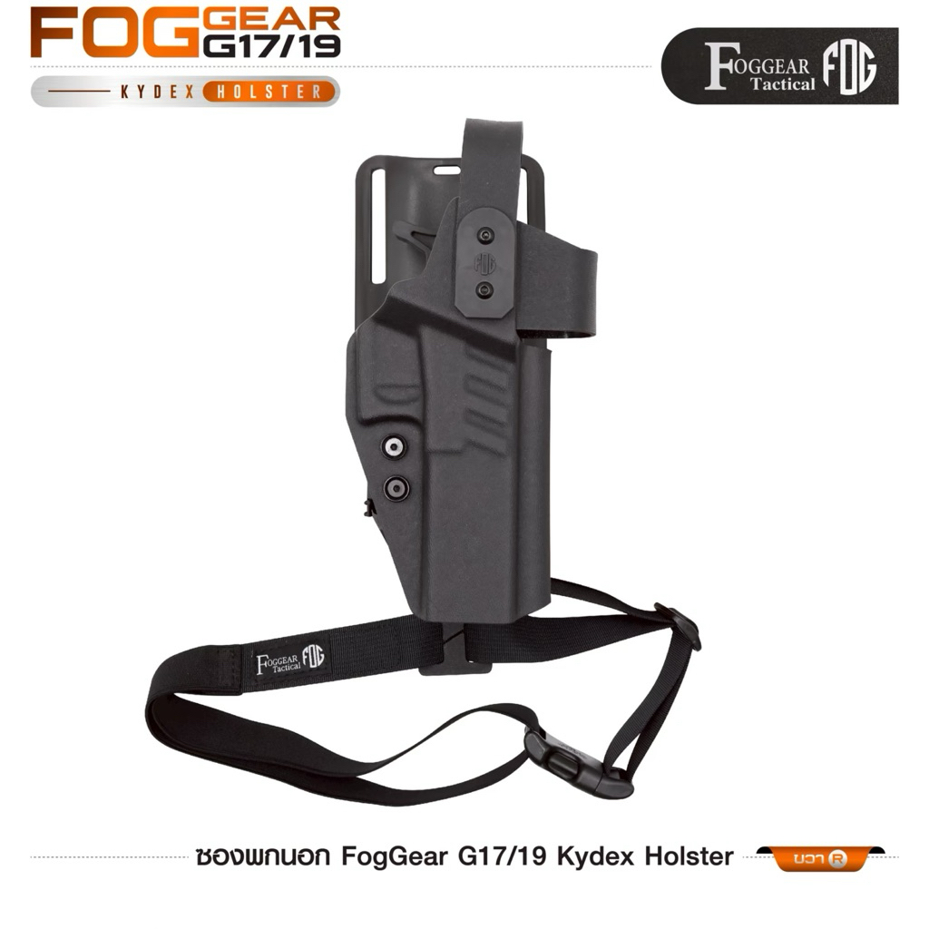 ซองพกนอก FogGear G17/19 Kydex Holster