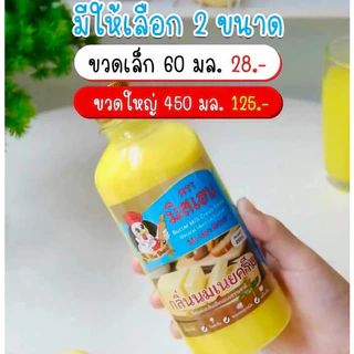 [มิสเฮน] กลิ่นนมเนยครีม กลิ่นผสมอาหาร สำหรับทำขนมอบ เบเกอรี่ ไอศกรีม เครื่องดื่ม (จากโรงงงาน)