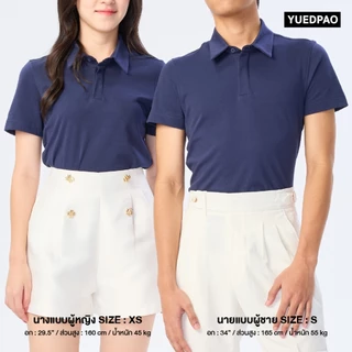 Yuedpao คูลโปโล ใครใส่ก็คูล 20 Size พอดีเป๊ะทุกขนาด เสื้อโปโล Tailor Cool Polo Innovation Set Winter