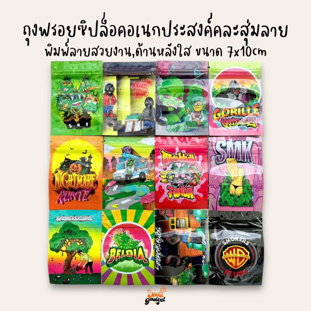 ถุงฟรอยซิปล็อคอเนกประสงค์ คละสุ่มลาย ขนาด 7x9cm พิมพ์ลายสวยงาม แพ็ค 50 ใบ พร้อมส่งในไทย