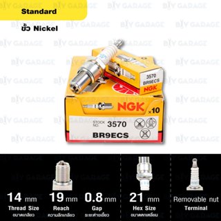 หัวเทียน NGK BR9ECS ขั้ว Nickel ใช้สำหรับ KR150K, NSR150SP, …