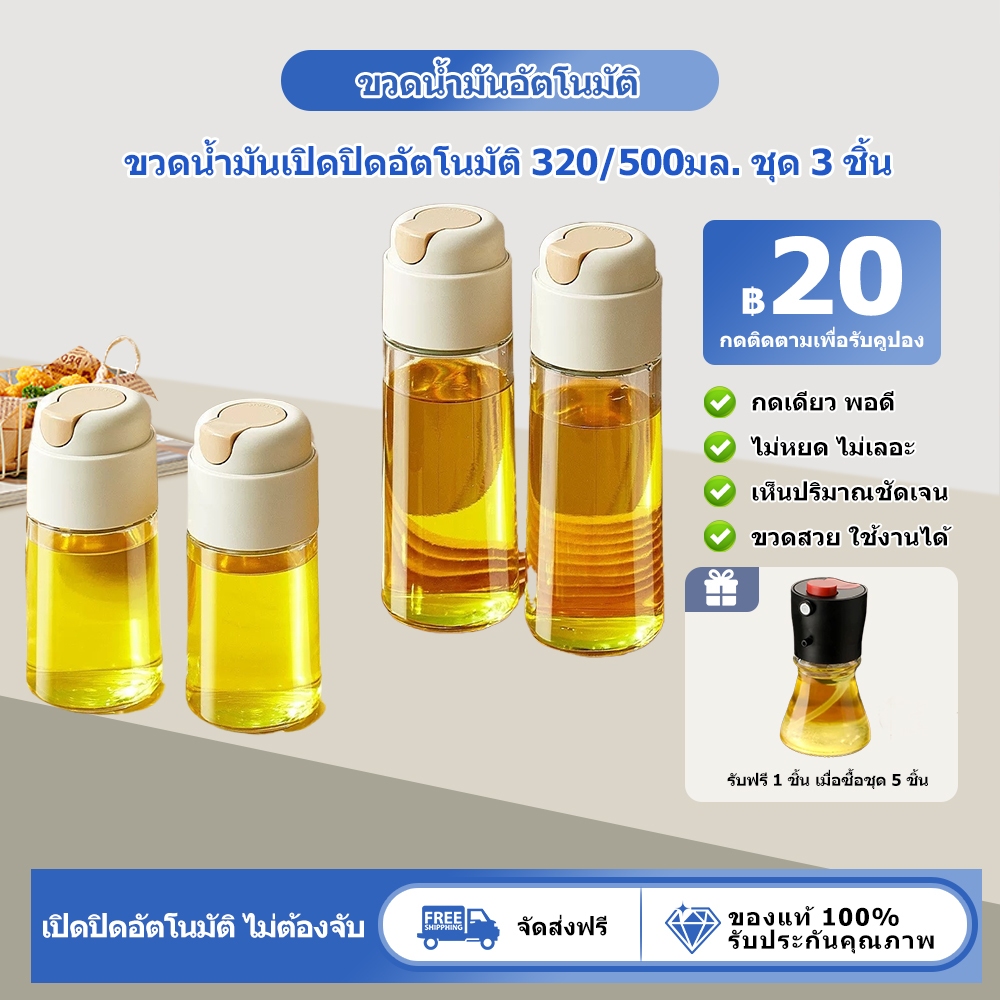 ⭐️COD⭐️ขวดสำหรับใส่น้ำมัน กระจก 500ML ขวดใส่น้ำมัน แบบใส กันรั่ว ขวดแก้วใส่น้ำมันใส่ซอสเหยือกเอนกประสงค์ฝาเปิดปิดอัต COD
