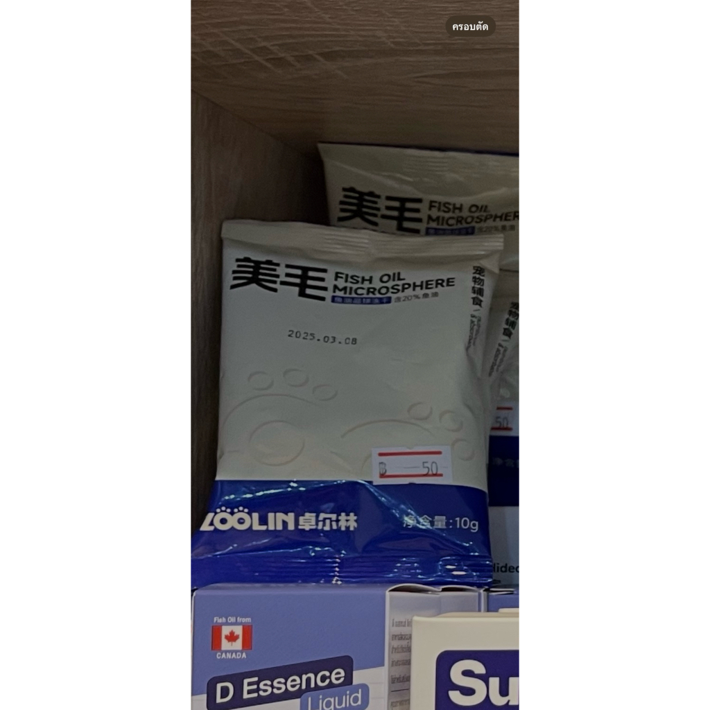 zoolin ฟรีซดรายน้ำมันบำรุงขนแฮมสเตอร์ ผสมอาหารไปได้เลยหรือวันละชิ้น