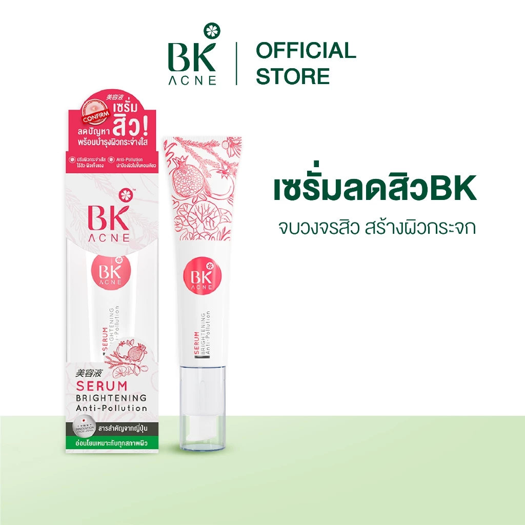 BK Acne Serum เซรั่มลดสิว ลดปัญหาสิวเกิดใหม่ ฟื้นฟู บำรุงผิว เซรั่มปกป้องผิวจากมลภาวะ ขนาดหลอด 35g. (FG0019)