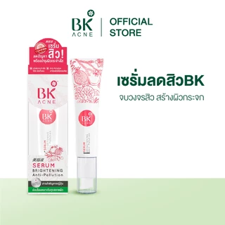 BK Acne Serum เซรั่มลดสิว ลดปัญหาสิวเกิดใหม่ ฟื้นฟู บำรุงผิว เซรั่มปกป้องผิวจากมลภาวะ ขนาดหลอด 35g. (FG0019)