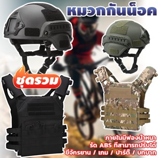 เสื้อกั๊กยุทธวิธี  ยุทธวิธีพราง เวสยุทธวิธี ปรับขนาด น้ําหนั…