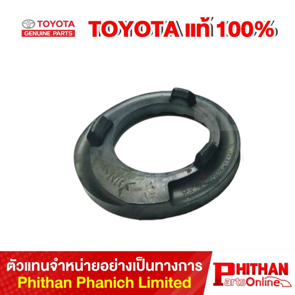ยางรองสปริงหลังบน โตโยต้า INSULATOR RR COIL SPRING UP TOYOTA 48257-0D041 48-04