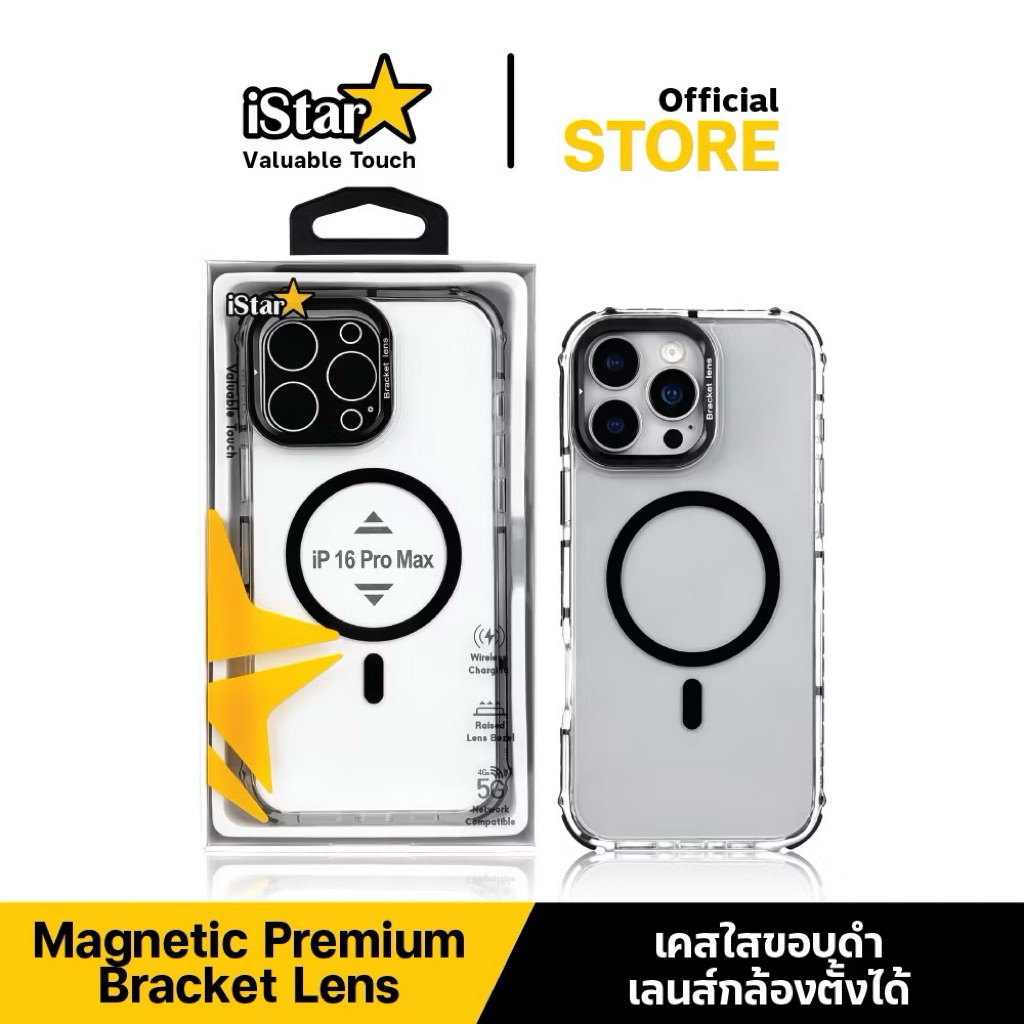ส่งต่อ✅iStar เคสใสขอบดำ เลนส์กล้องตั้งได้ ป้องกันการชน เคสไอโฟน15promax