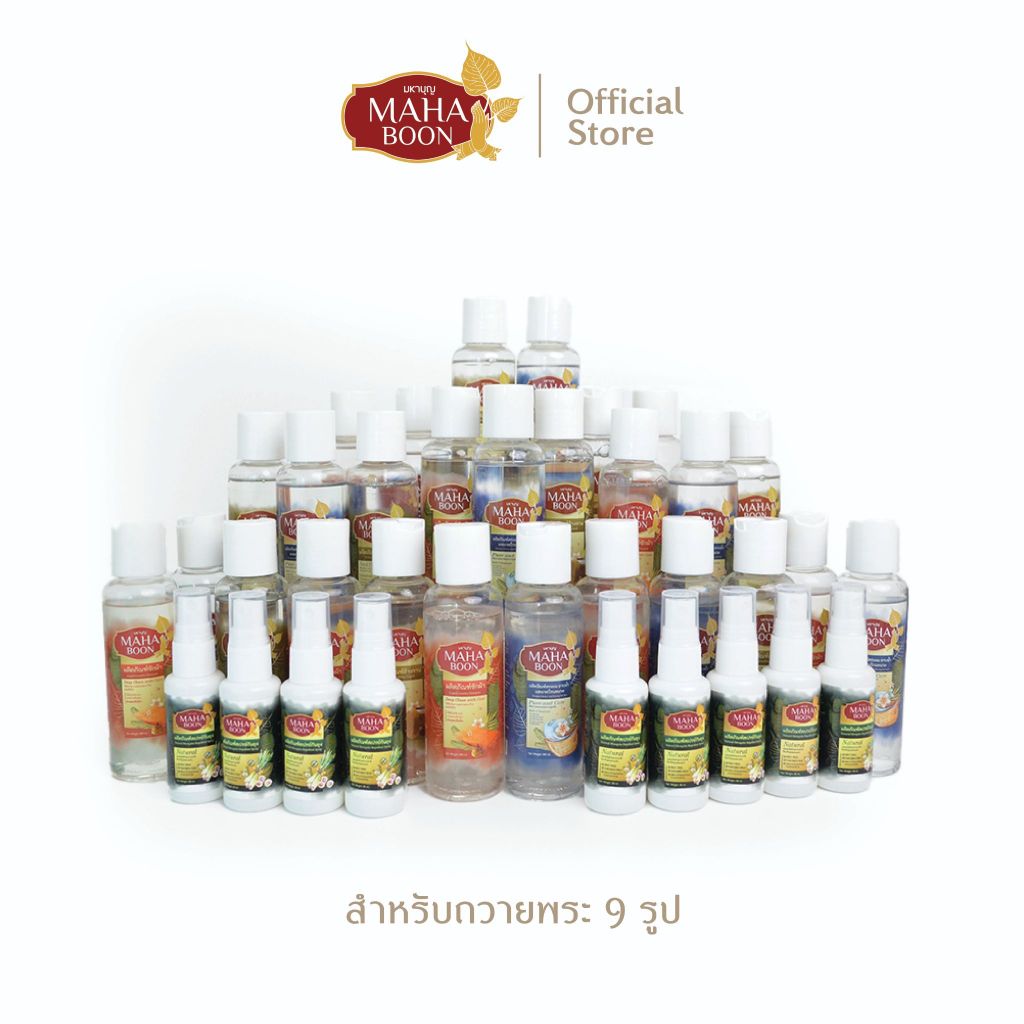 [สำหรับถวายพระ 9 รูป] ชุดทำบุญสุดคุ้ม 100 ml. ผลิตภัณฑ์ซักผ้า ซักสบง จีวร พระสงฆ์ แม่ชี เณร ทำบุญ สังฑทาน ถวายพระ