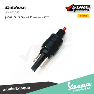 VESPA (642032) สวิทไฟเบรค สวิตซ์สต๊อป สต๊อปเบรก สำหรับเวสป้า…