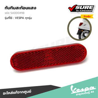 VESPA (5A000498) ทับทิมสะท้อนแสง ทับทิมติดบังโคลนหลัง สำหรับ…