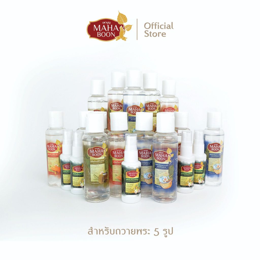 [สำหรับถวายพระ 5 รูป] ชุดทำบุญสุดคุ้ม 100 ml. ผลิตภัณฑ์ซักผ้า ซักสบง จีวร พระสงฆ์ แม่ชี เณร ทำบุญ สังฑทาน