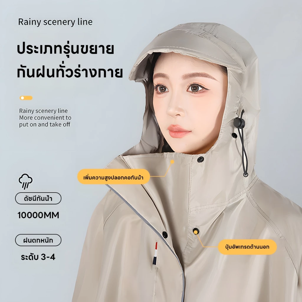 ชุดเสื้อกันฝนมอเตอร์ไซค์ผู้ใหญ่แบบหนา thumbnail 10