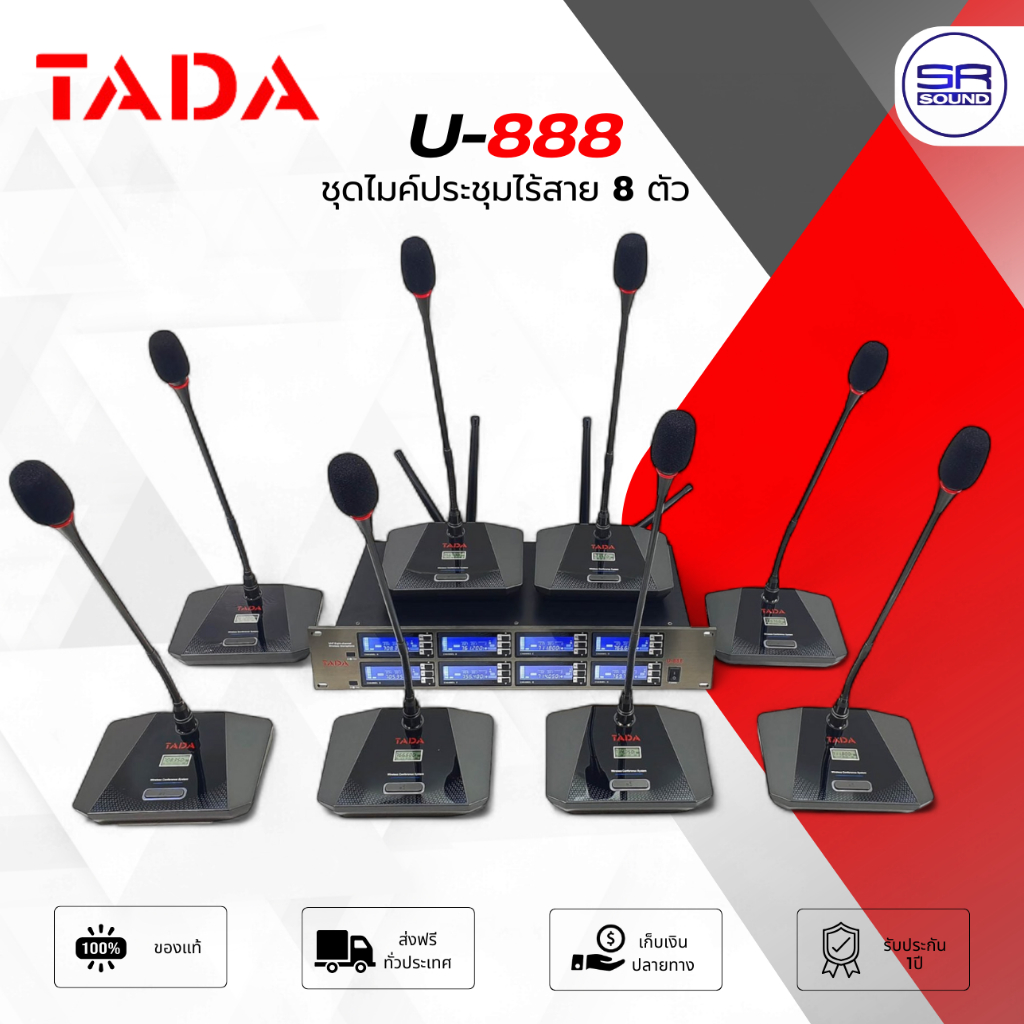 TADA U-888 ชุดไมค์ประชุมไร้สาย 8 ตัว ก้านยาว 40ซม. ความถี่ UHF ไร้สาย ไมค์ตั้งโต๊ะ ไมค์ห้องประชุม U8