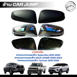 ครอบกระจกมองข้าง ฝาครอบกระจกมองข้าง YARIS CROSS 2023-Now ดำเ…