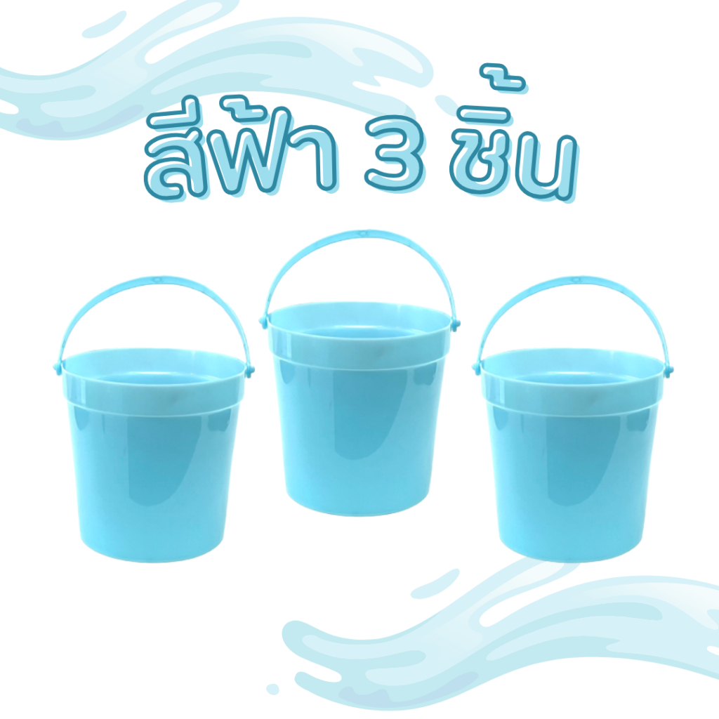 (3 ชิ้น/6 ชิ้น) ถังน้ำแข็ง 1.5 ลิตร No.051/1 ถังน้ำพลาสติก ราคาถูก ถังน้ำ - รูปที่ 2