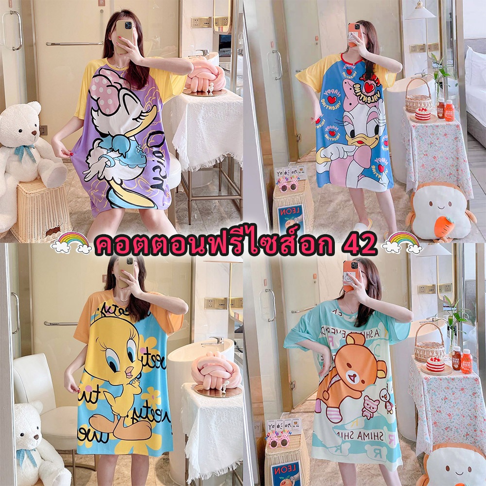 ชุดนอนกระโปรง ชุดนอนน่ารัก ชุดนอนผู้หญิง ฟรีไซส์  งานใส่สบาย DB พร้อมส่งจร้า