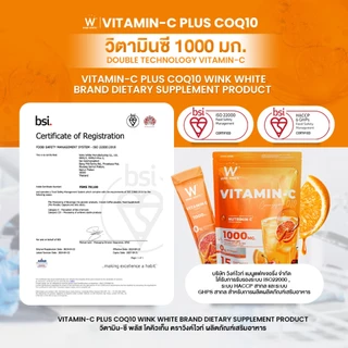 [วิตามินซี] WINK WHITE VITAMIN-C COQ10 PLUS ช่วยเสริมสร้างภูมิคุ้มกัน เพิ่มการดูดซึมธาตุเหล็ก