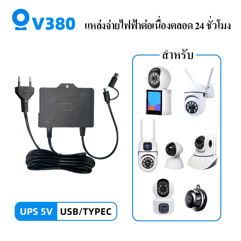 แบตเตอรี่สำรองไฟแบบต่อเนื่อง Type-C 5V สำหรับกล้องรักษาความปลอดภัย เราเตอร์ โมเด็ม