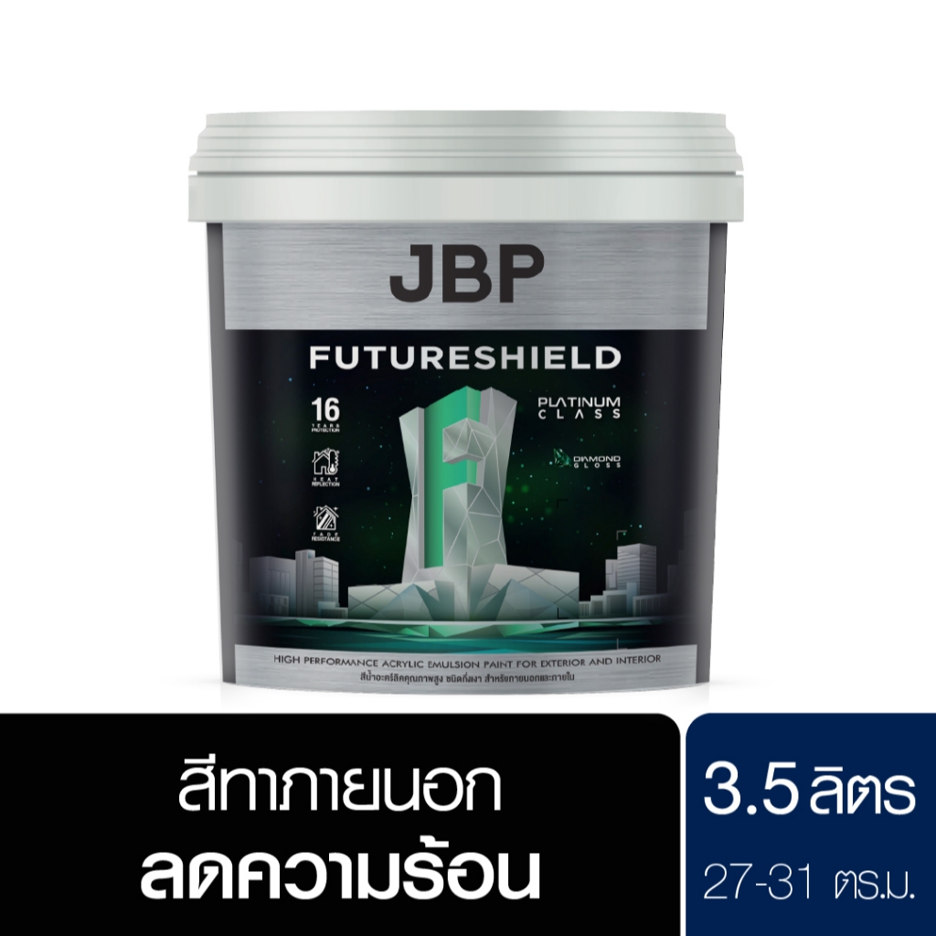 JBP Futureshield สีทาบ้าน สีทาภายนอก สีสวยติดทนนาน16 ปี ลดคราบสกปรก สะท้อนความร้อนได้  ขนาด 3.5 ลิตร