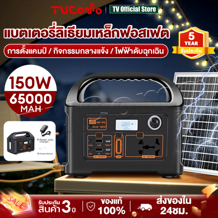 แหล่งจ่ายไฟแบบพกพา Portable Power Station สถานีไฟฟ้าแบบพกพา แหล่งจ่ายไฟแบบพกพา  ไฟพลังงานแสงอาทิตย์แ