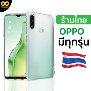 เคส OPPO  A3x F11 F11 Pro F9 A31 A3s Reno 2f R17 A5 13F 14F …
