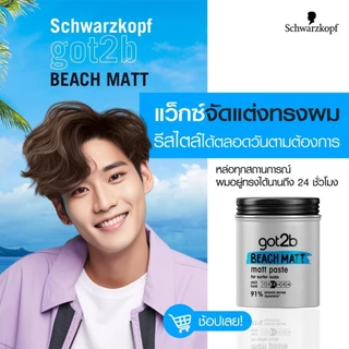Got2B Powderful Volumizing Styling Powder/Glued Blasting Freeze Spray/Beach Matt Matt Paste