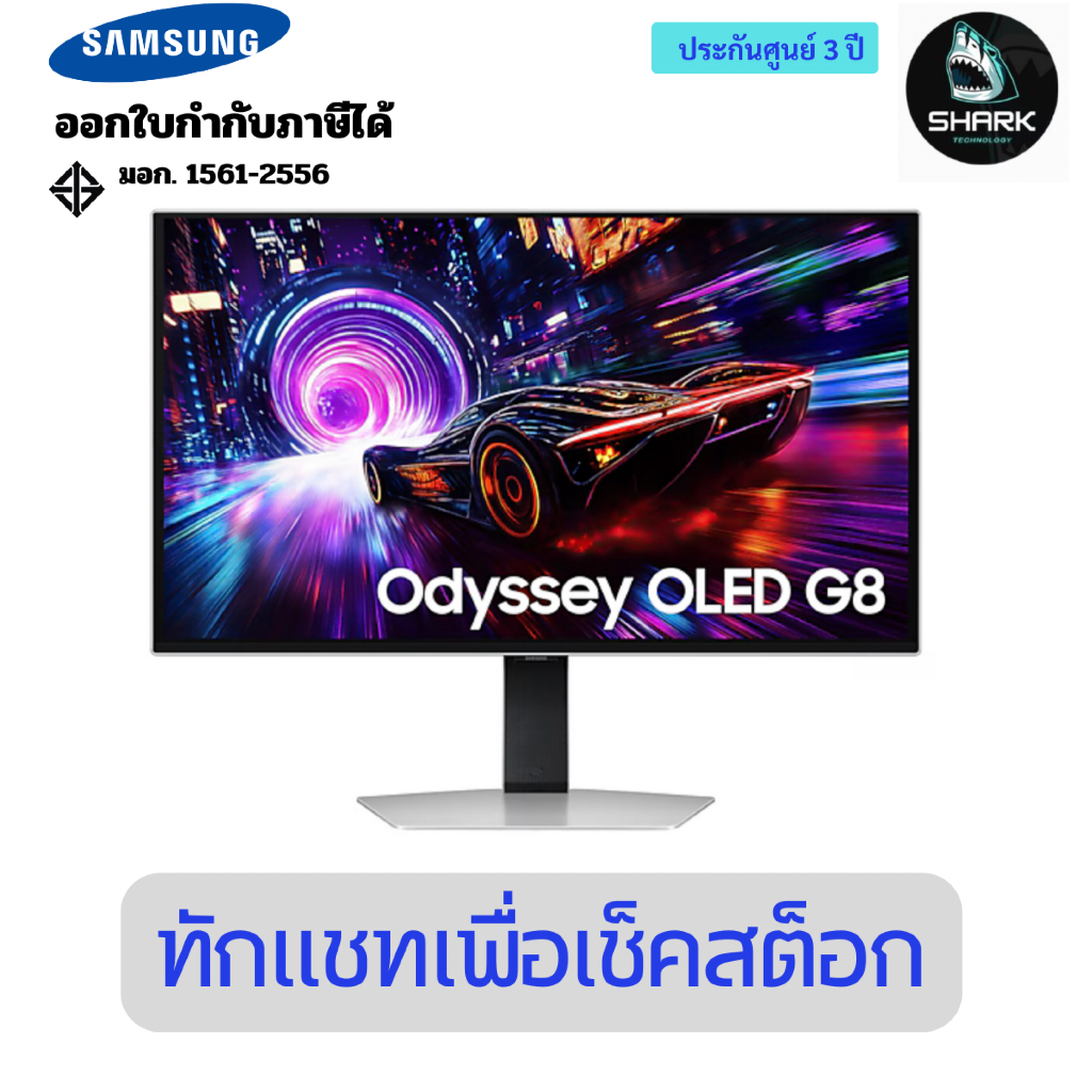จอมอนิเตอร์ Samsung Odyssey OLED G8 G81SF 4K 240Hz Gaming Monitor 27 นิ้ว LS27FG812SEXXT ประกันศูนย์