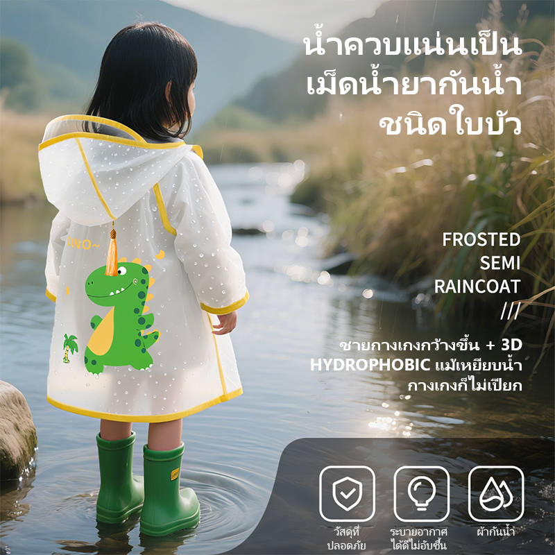 เสื้อกันฝนเด็ก เสื้อกันฝนแฟชั่น ชุดกันฝน มีฮู๊ดกัน เสื้อกันฝน กันน้ำ แบบหนา  เด็กลายการ์ตูนน่ารัก - รูปที่ 3
