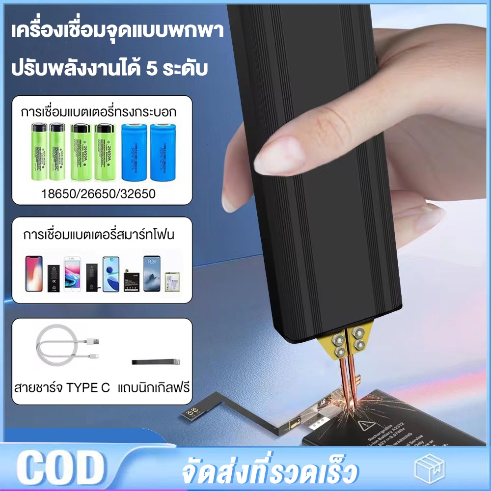 เครื่องเชื่อมจุดแบบพกพา5เกียร์ปรับได้เครื่องเชื่อมจุด USB 18650/26650/32650แบตเตอรี่ลิเธียมเครื่องมือซ่อมแซม