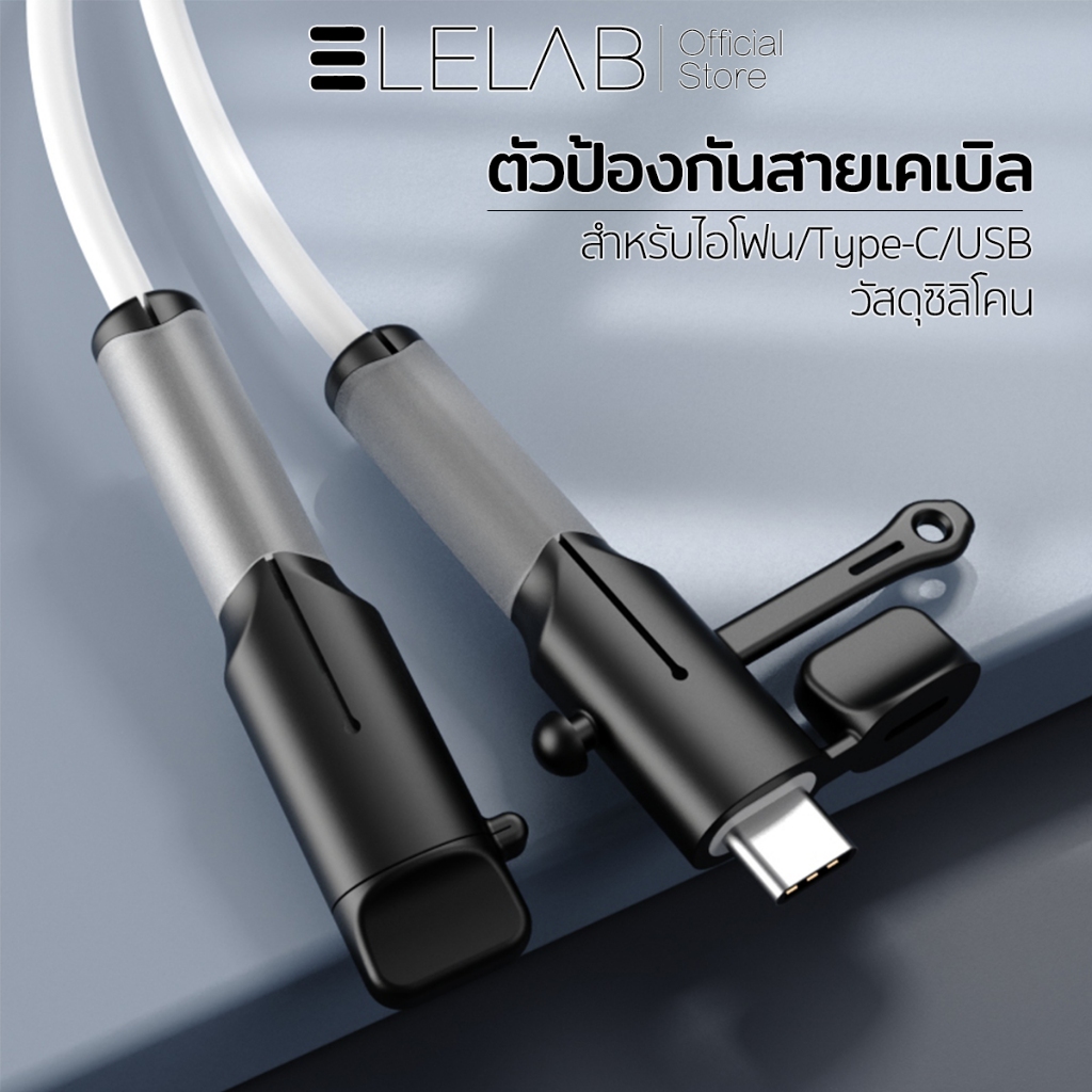 ELELAB ฝาครอบสายชาร์จ ซิลิโคน อุปกรณ์เสริม iP-18/20w Type C/USB ปลั๊กเสียบสายชาร์จ ฝาครอบสายเคเบิล