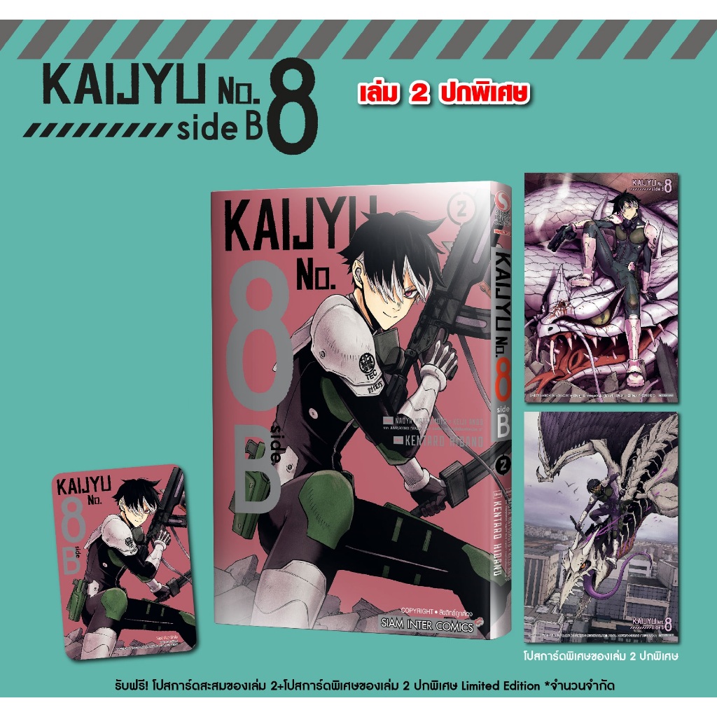 KAIJYU No.8 side B 👾