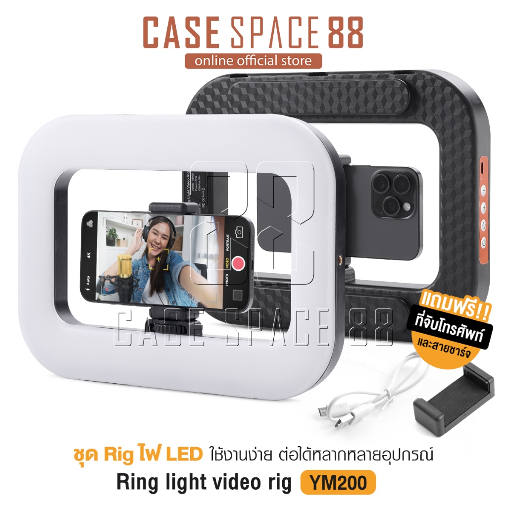 CuffCase ไฟไลฟ์สดทรงสี่เหลี่ยม รุ่น YM200 พร้อมขาตั้ง 2.1 เมตร แสงปรับได้ 2500K–8500K รองรับมือถือ ก