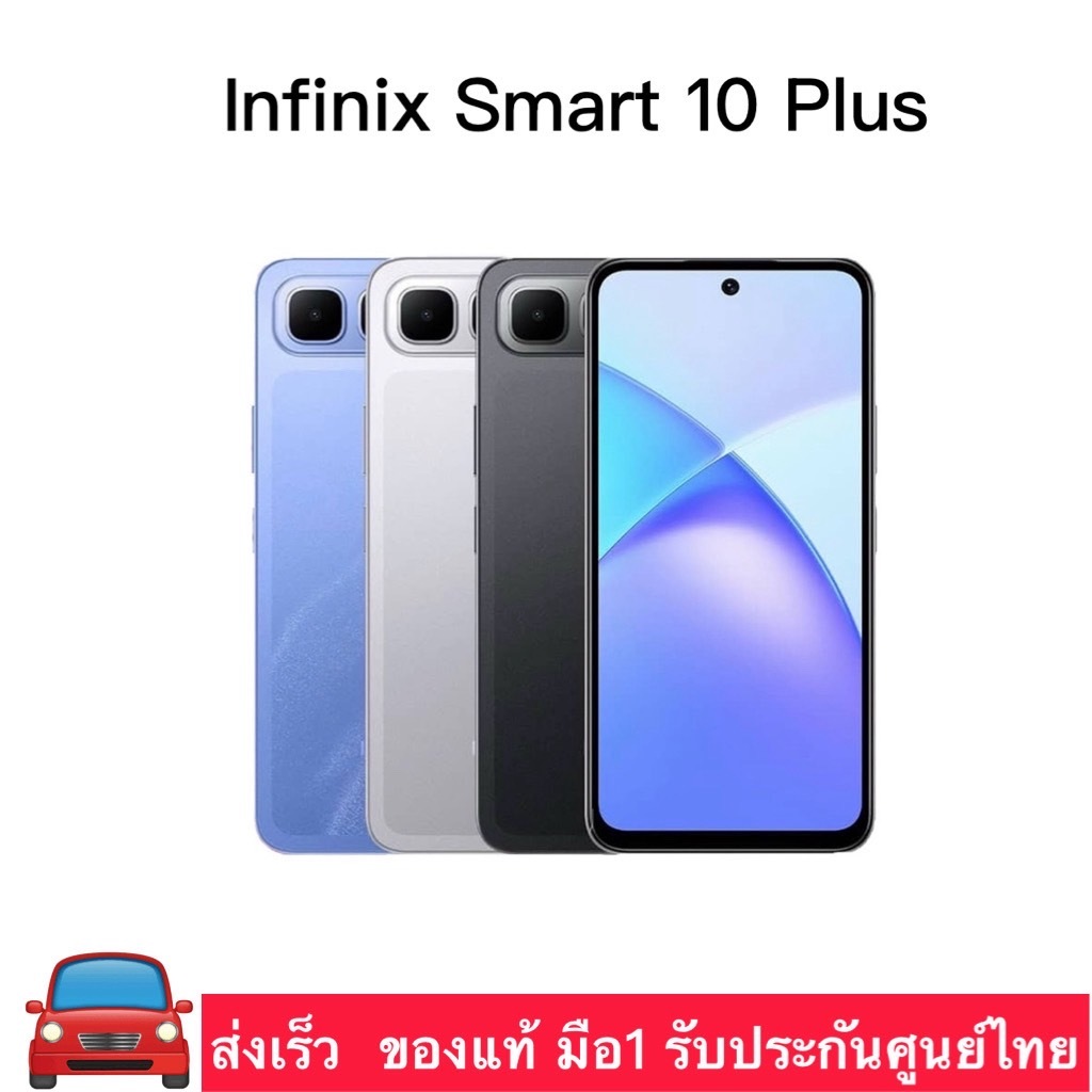 Infinix Smart 10Plus (4+128GB) (8+128GB) แบต 6000 ลำโพงคู่  มือ1 ของแท้ ประกันศูนย์ไทย1ปี