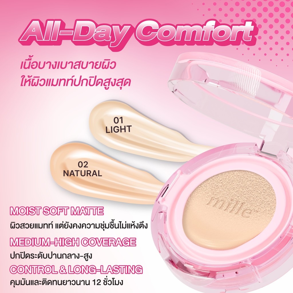 ราคาพิเศษ Mille PERFECT MATTE LONG WEAR CUSHION SPF50 PA+++ 14 กรัม