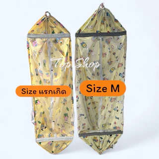 เปลเด็กSize M Lเฉพาะผ้าเปล ผ้าเปลมีมุ้งซิปในตัว
