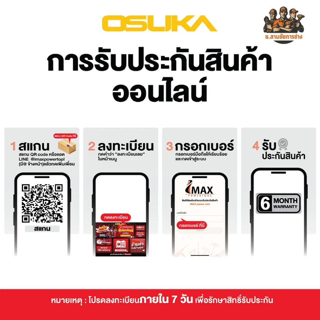 เลื่อยไฟฟ้าไร้สาย ตัดแต่งกิ่ง ช.สามชัยการช่าง thumbnail 10