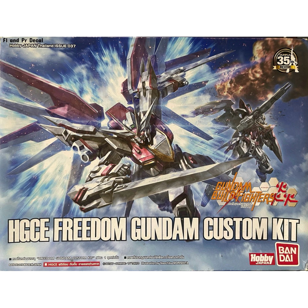 Hgce Freedom Gundam Custom Kit พร้อมหนังสือ Hobby Japan