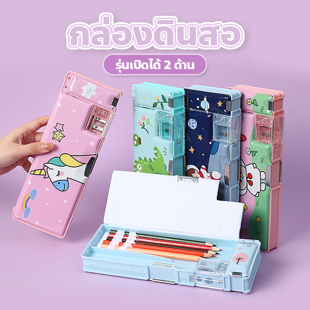 พร้อมส่ง ✏️กระเป๋าดินสอ กล่องเครื่องเขียนเด็ก ลายการ์ตูนน่ารักๆ กล่องใส่ดินสอ