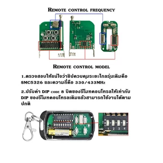 รีโมทประตูโรงรถ 330Mhz/433Mhz SMC5326 8 Dip Switch จัดส่งภายใน 24 ชั่วโมงจากประเทศไทย