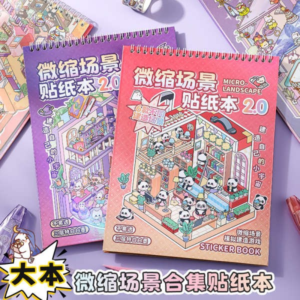 🎨DIY การ์ตูนภูมิทัศน์สติกเกอร์หนังสือ 3D สติกเกอร์ฉากชุด with tweezers Scrapbooking วัสดุสมุดภาพชุด