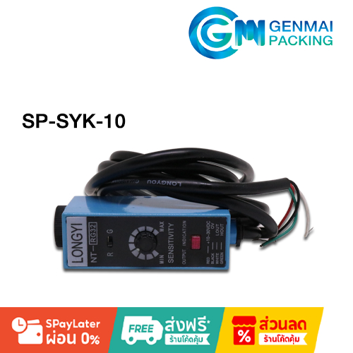 PHOTO SENSOR LYNGYI NT-RG32