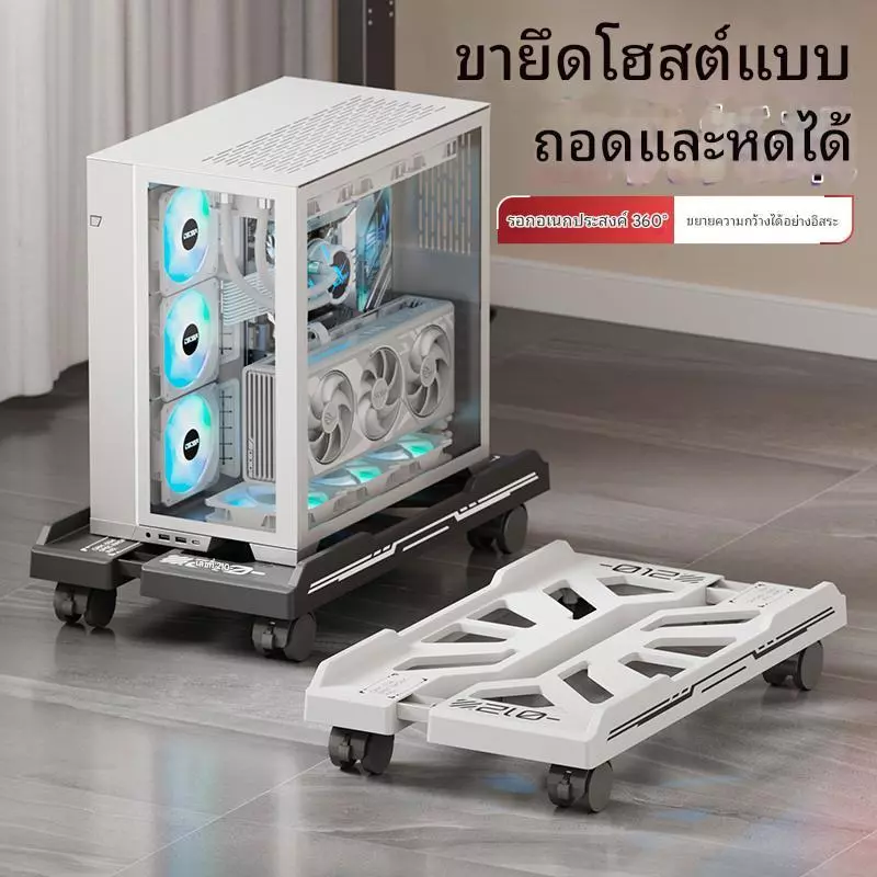 ที่วางคอม ฐานวางเคสคอม ขาตั้งCPU ฐานรองเคสคอมพิวเตอร์ ระบายความร้อน ล้อเคลื่อนย้ายได้อย่างสะดวก ง่ายต่อการยกและวาง