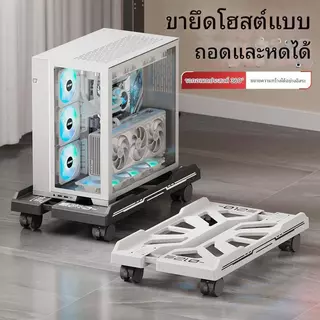 ที่วางคอม ฐานวางเคสคอม ขาตั้งCPU ฐานรองเคสคอมพิวเตอร์ ระบายความร้อน ล้อเคลื่อนย้ายได้อย่างสะดวก ง่ายต่อการยกและวาง